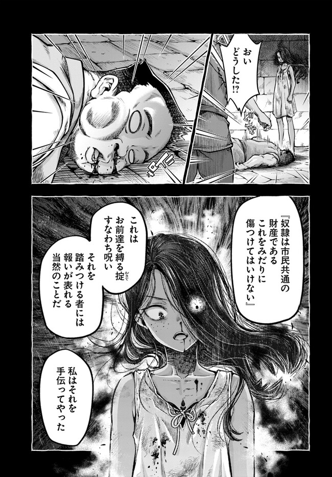 Nisemono no Renkinjutsushi Chap 4.1 - Next Chap 5.1