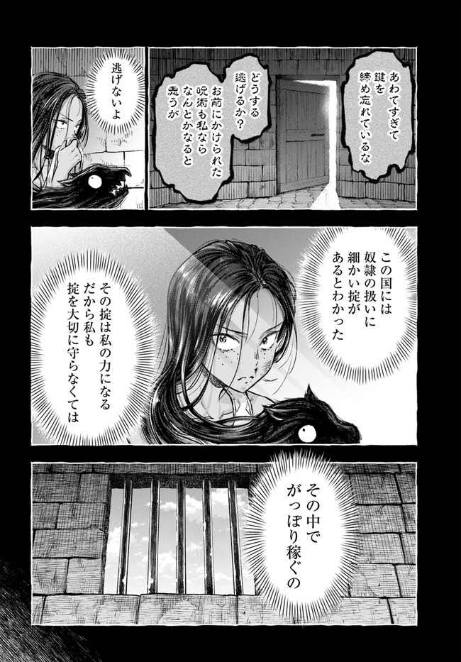 Nisemono no Renkinjutsushi Chap 4.1 - Next Chap 5.1