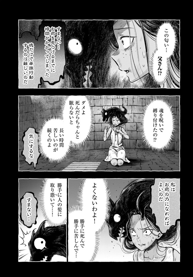 Nisemono no Renkinjutsushi Chap 4.1 - Next Chap 5.1