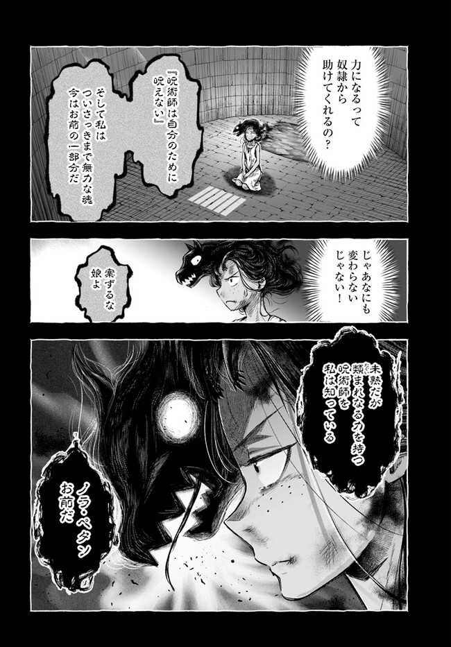 Nisemono no Renkinjutsushi Chap 4.1 - Next Chap 5.1