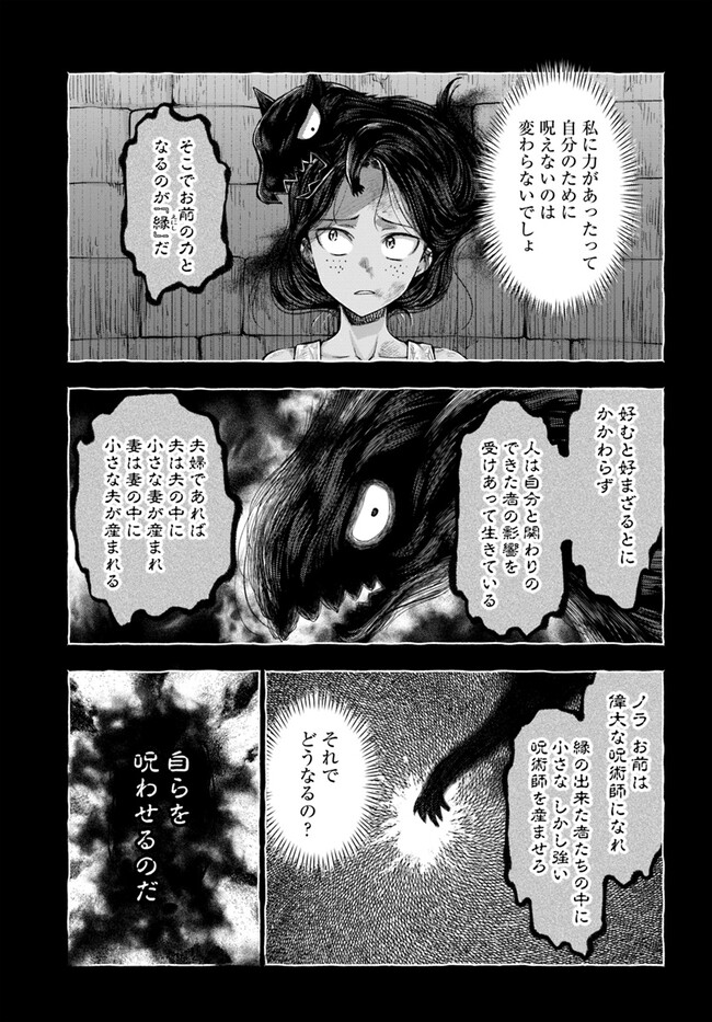 Nisemono no Renkinjutsushi Chap 4.1 - Next Chap 5.1