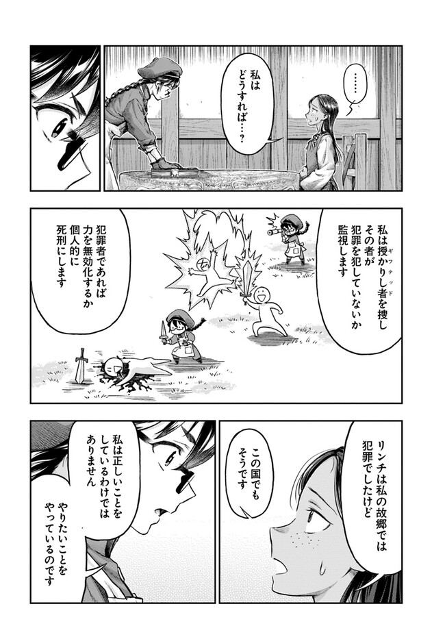 Nisemono no Renkinjutsushi Chap 4.5 - Next Chap 5.5