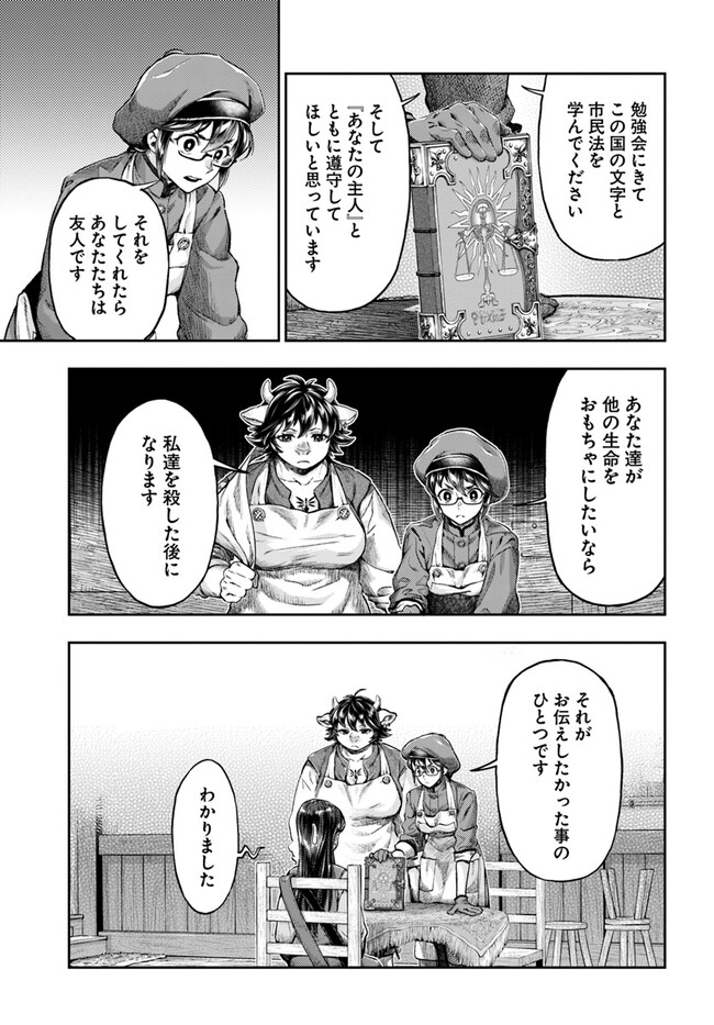 Nisemono no Renkinjutsushi Chap 4.5 - Next Chap 5.5