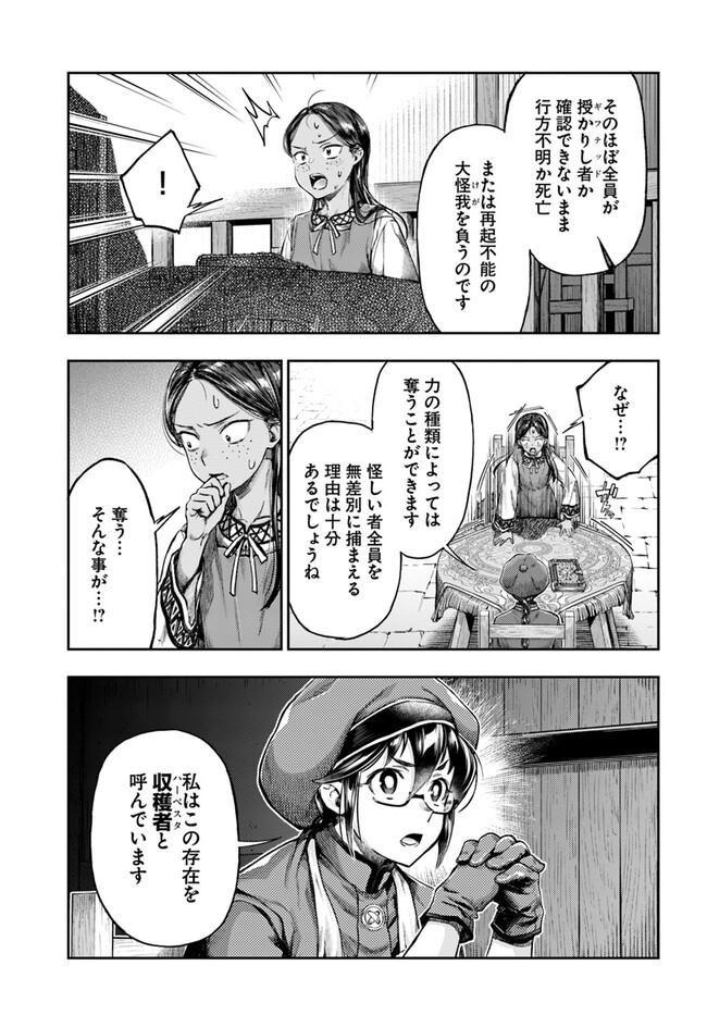 Nisemono no Renkinjutsushi Chap 4.5 - Next Chap 5.5