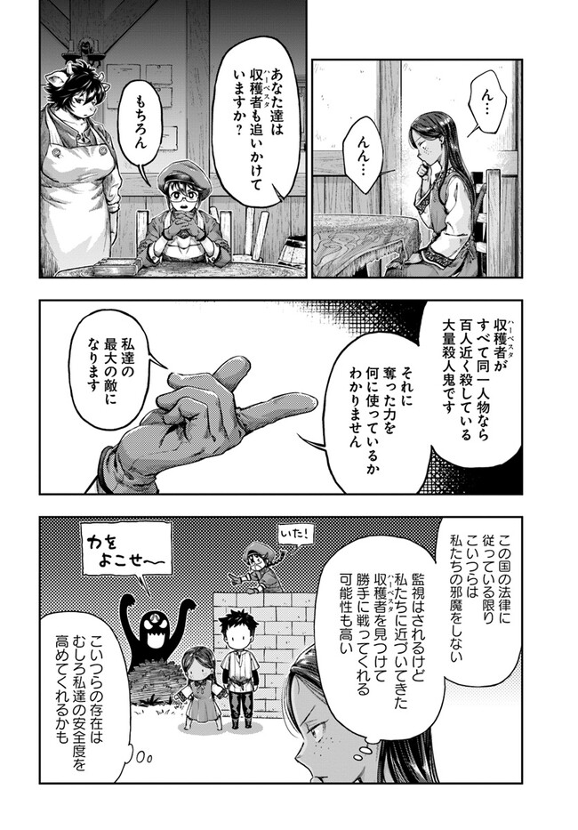Nisemono no Renkinjutsushi Chap 4.5 - Next Chap 5.5