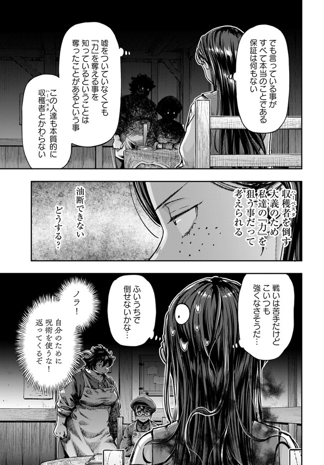 Nisemono no Renkinjutsushi Chap 4.5 - Next Chap 5.5