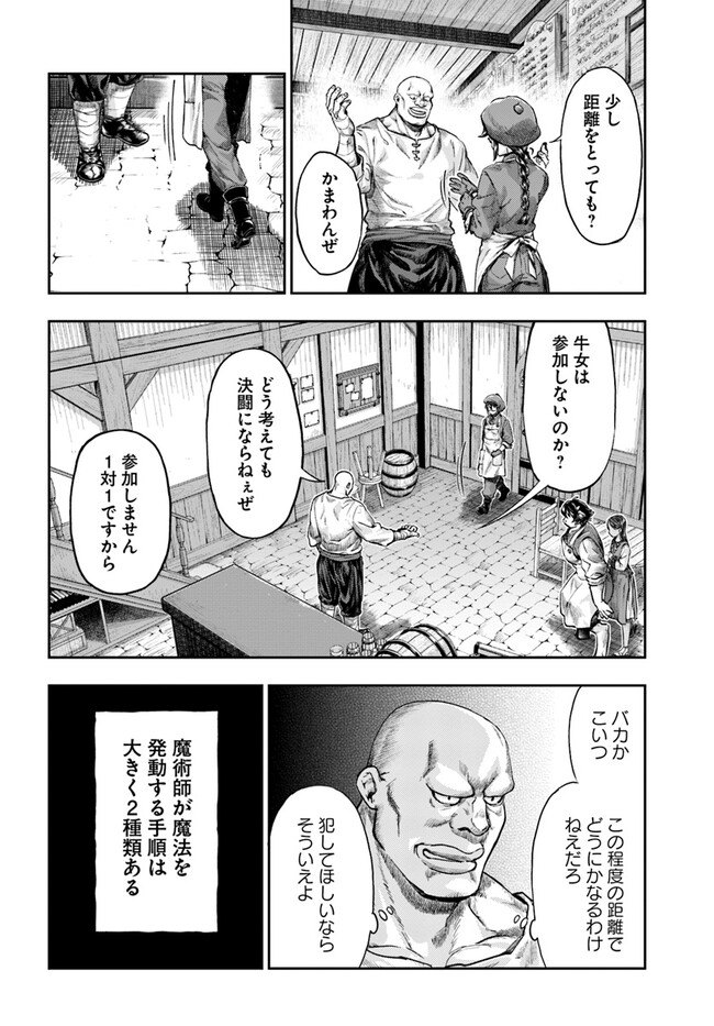 Nisemono no Renkinjutsushi Chap 4.6 - Next Chap 5.6