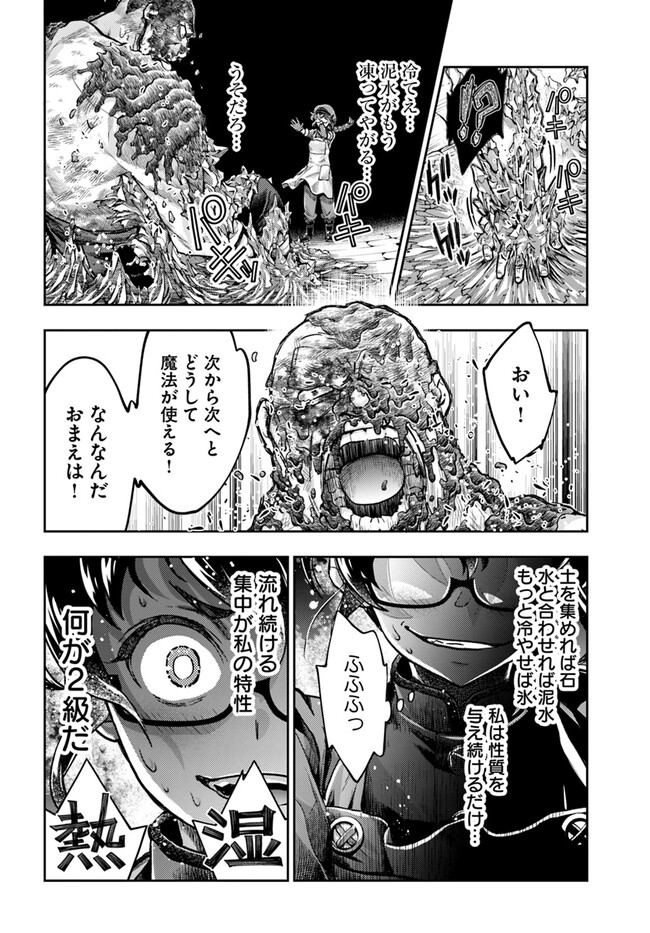 Nisemono no Renkinjutsushi Chap 4.6 - Next Chap 5.6