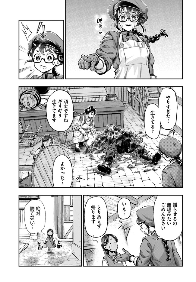 Nisemono no Renkinjutsushi Chap 4.6 - Next Chap 5.6