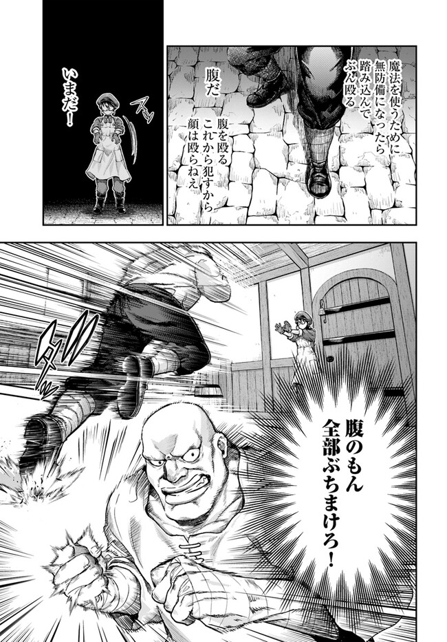 Nisemono no Renkinjutsushi Chap 4.6 - Next Chap 5.6
