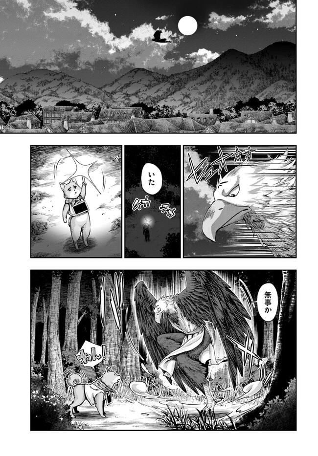 Nisemono no Renkinjutsushi Chap 4.7 - Next Chap 5.7