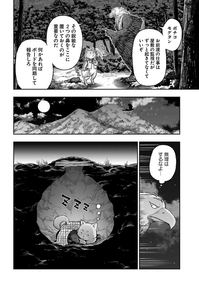 Nisemono no Renkinjutsushi Chap 4.7 - Next Chap 5.7