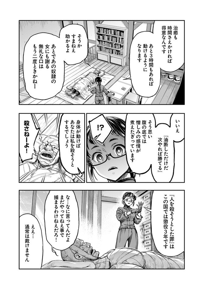 Nisemono no Renkinjutsushi Chap 4.7 - Next Chap 5.7