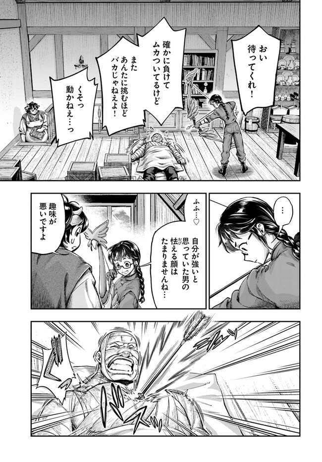 Nisemono no Renkinjutsushi Chap 4.7 - Next Chap 5.7