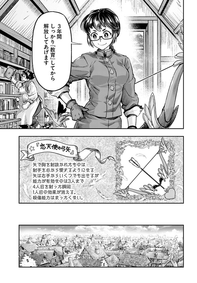 Nisemono no Renkinjutsushi Chap 4.7 - Next Chap 5.7