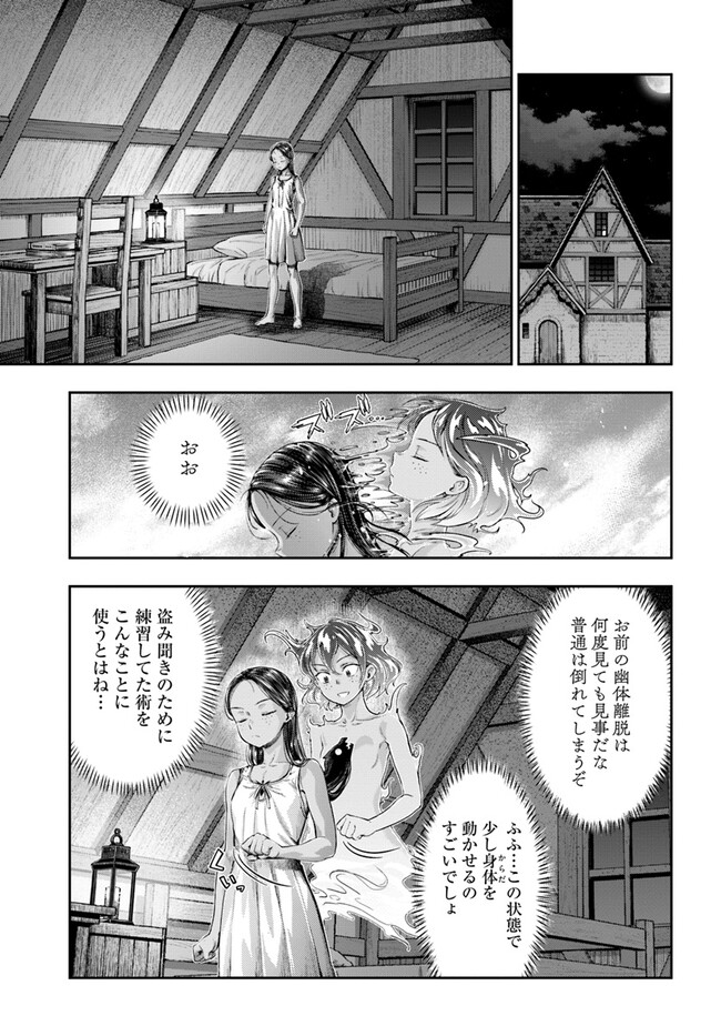 Nisemono no Renkinjutsushi Chap 5.5 - Next Chap 6.5