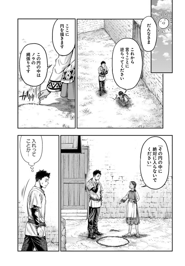 Nisemono no Renkinjutsushi Chap 5.5 - Next Chap 6.5