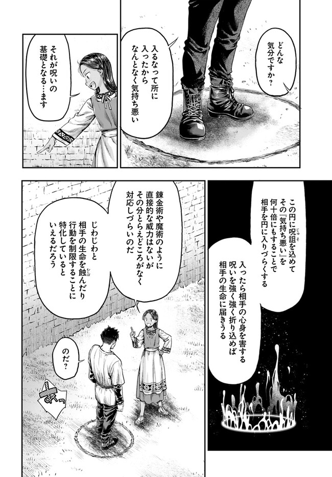 Nisemono no Renkinjutsushi Chap 5.5 - Next Chap 6.5
