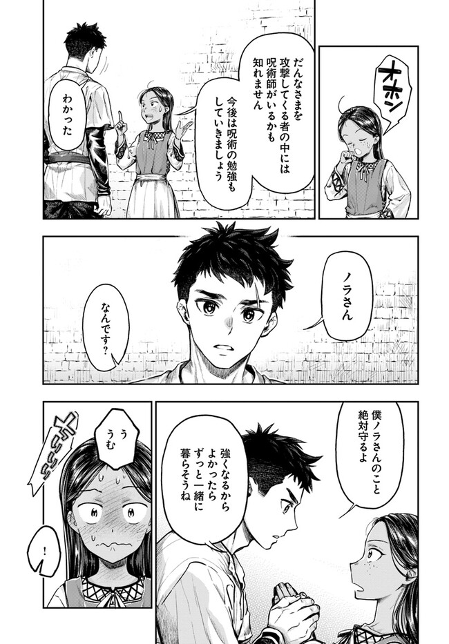 Nisemono no Renkinjutsushi Chap 5.5 - Next Chap 6.5
