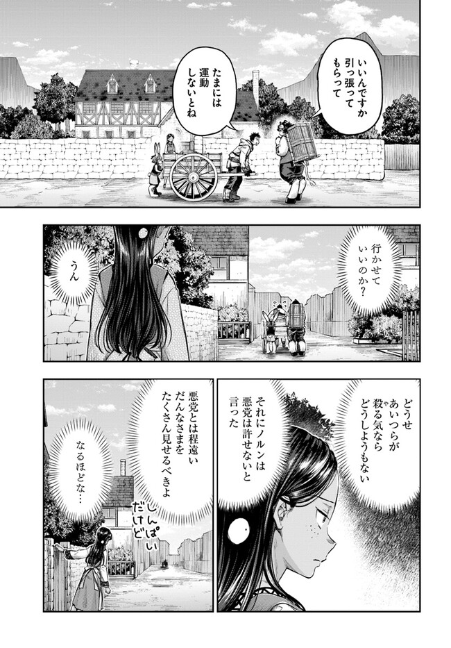 Nisemono no Renkinjutsushi Chap 5.6 - Next Chap 6.6
