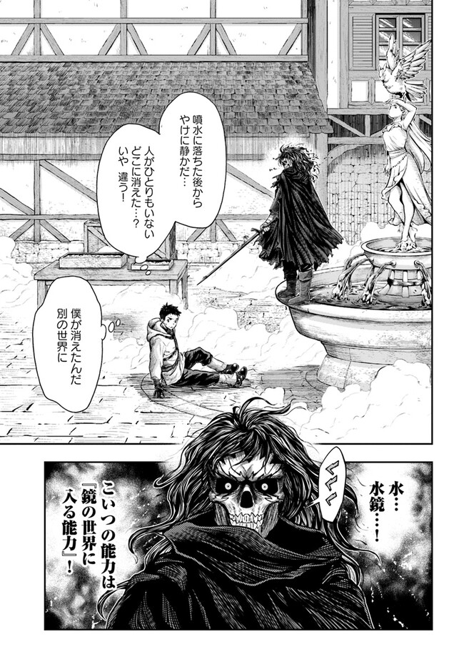 Nisemono no Renkinjutsushi Chap 5.6 - Next Chap 6.6