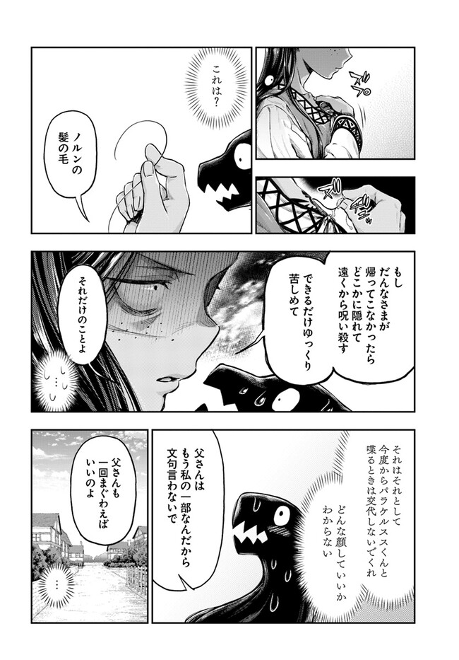 Nisemono no Renkinjutsushi Chap 5.6 - Next Chap 6.6