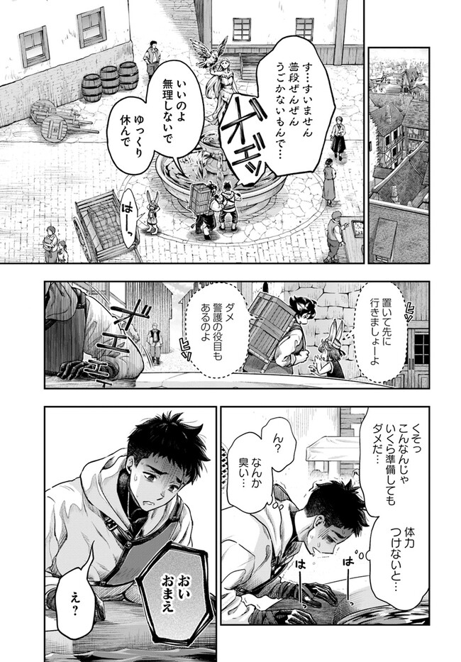 Nisemono no Renkinjutsushi Chap 5.6 - Next Chap 6.6