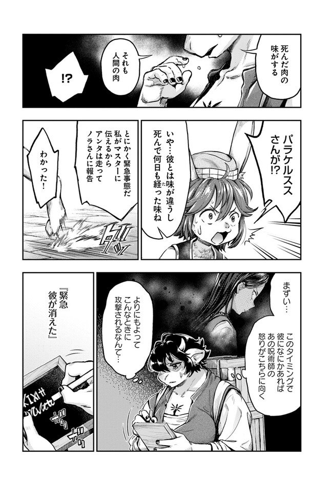 Nisemono no Renkinjutsushi Chap 5.6 - Next Chap 6.6