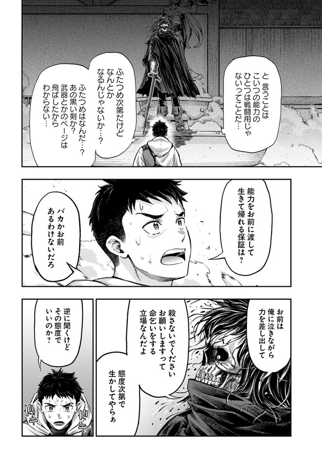 Nisemono no Renkinjutsushi Chap 5.7 - Next Chap 6.7