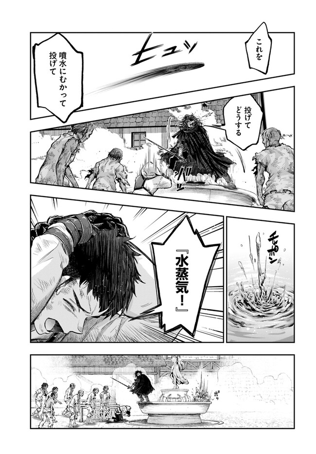 Nisemono no Renkinjutsushi Chap 5.7 - Next Chap 6.7