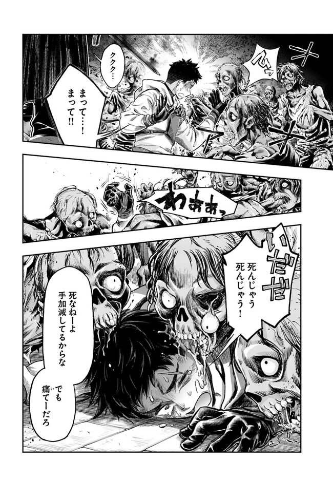 Nisemono no Renkinjutsushi Chap 5.7 - Next Chap 6.7