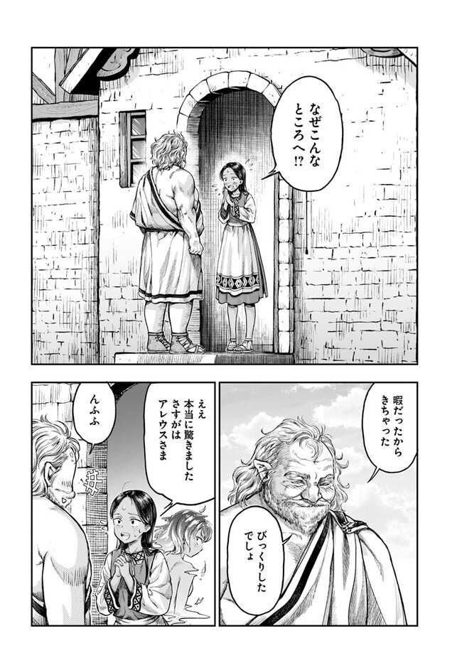 Nisemono no Renkinjutsushi Chap 5.8 - Next Chap 6.8