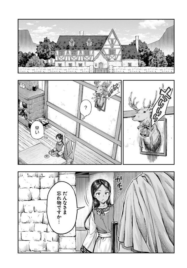 Nisemono no Renkinjutsushi Chap 5.8 - Next Chap 6.8