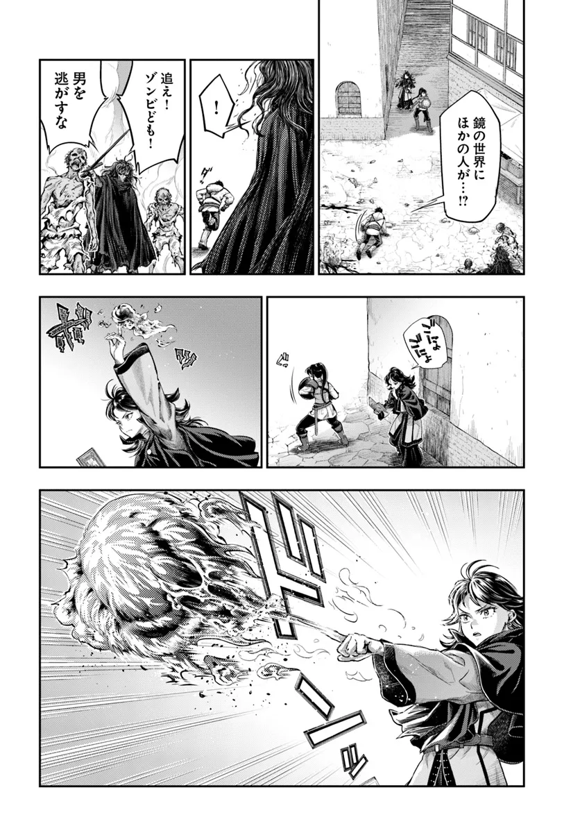 Nisemono no Renkinjutsushi Chap 6.1 - Next Chap 7.1