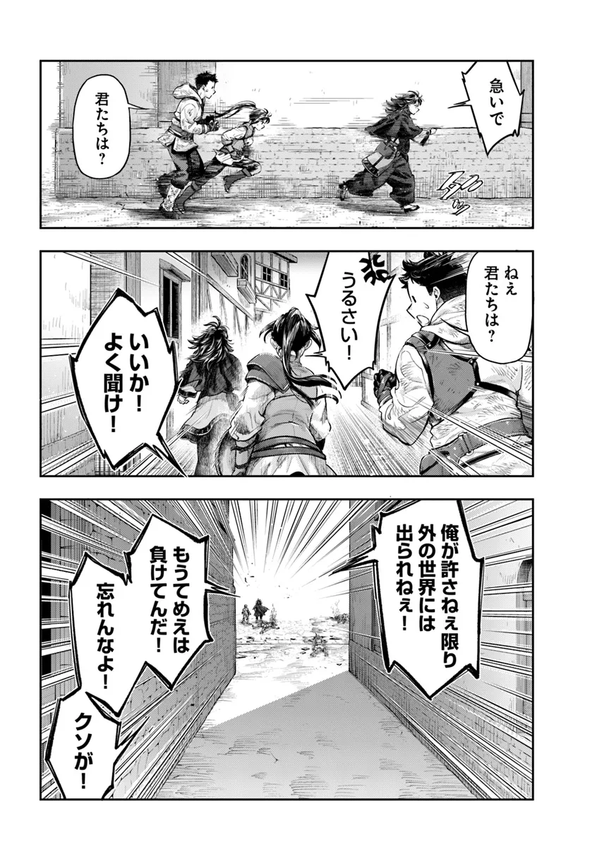 Nisemono no Renkinjutsushi Chap 6.1 - Next Chap 7.1