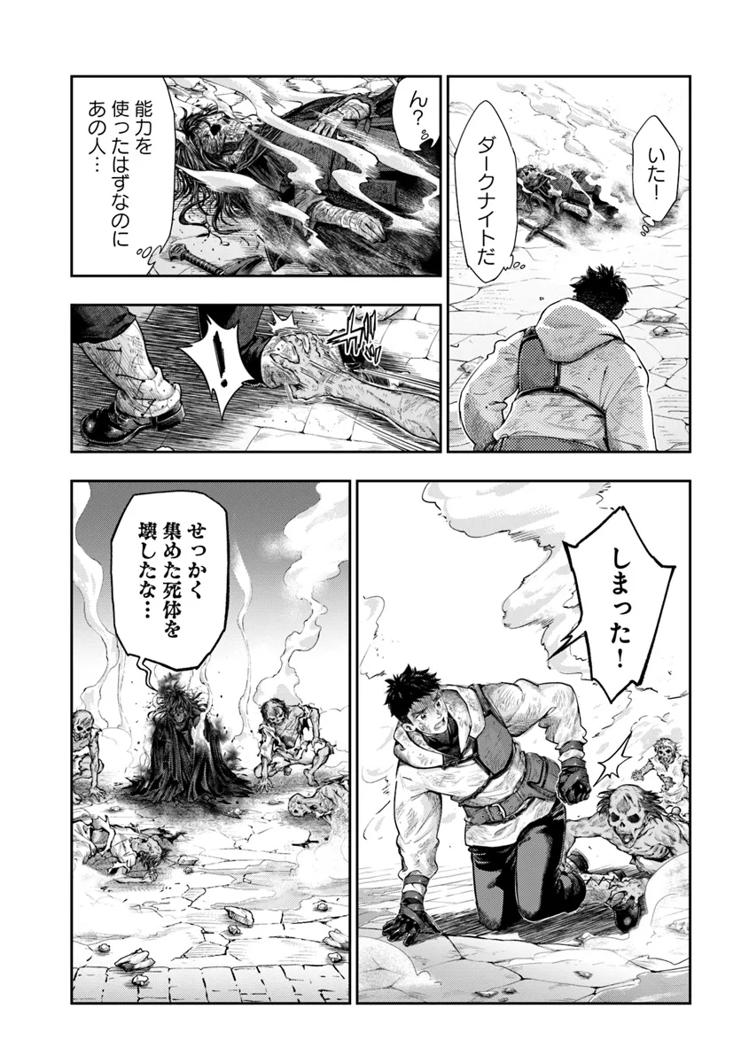 Nisemono no Renkinjutsushi Chap 6.1 - Next Chap 7.1