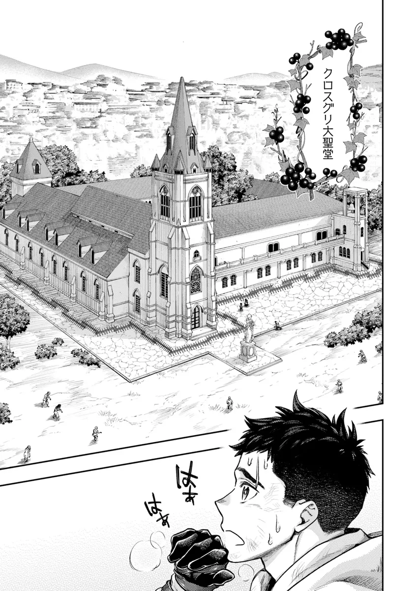 Nisemono no Renkinjutsushi Chap 6.2 - Next Chap 7.2