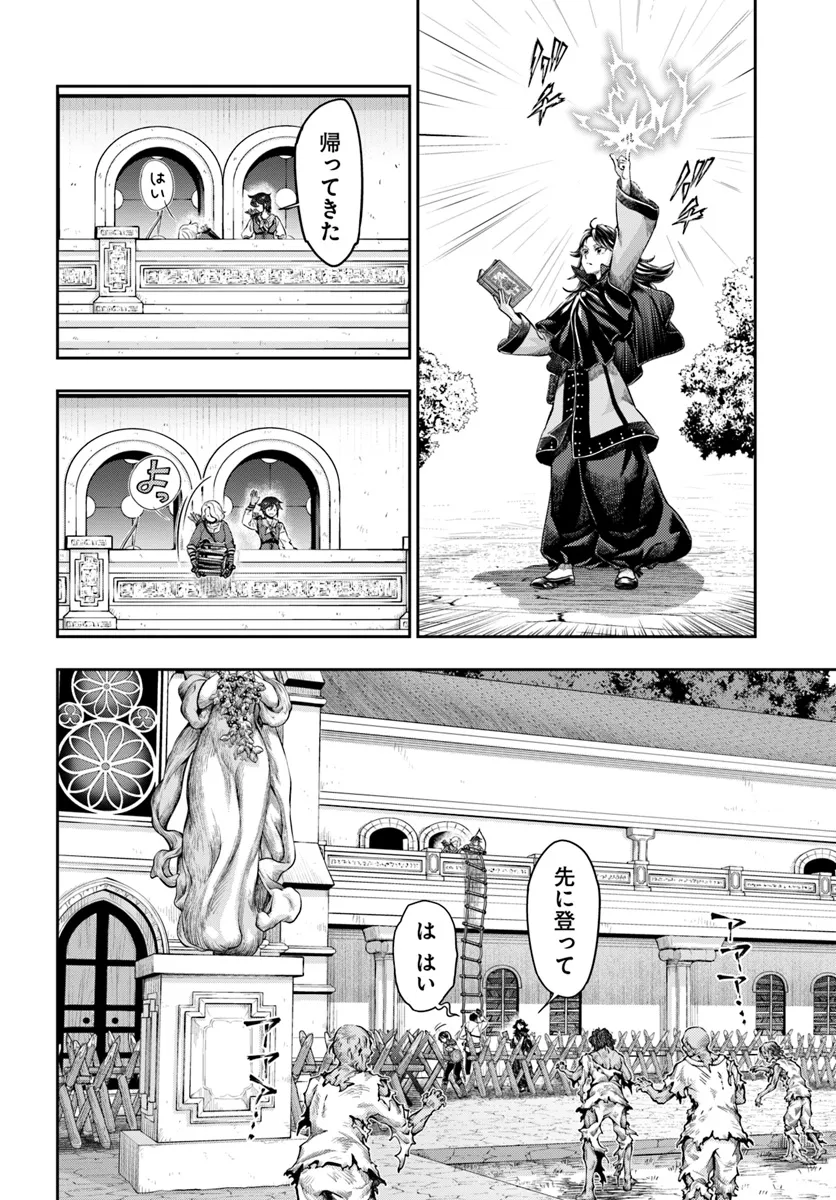 Nisemono no Renkinjutsushi Chap 6.2 - Next Chap 7.2