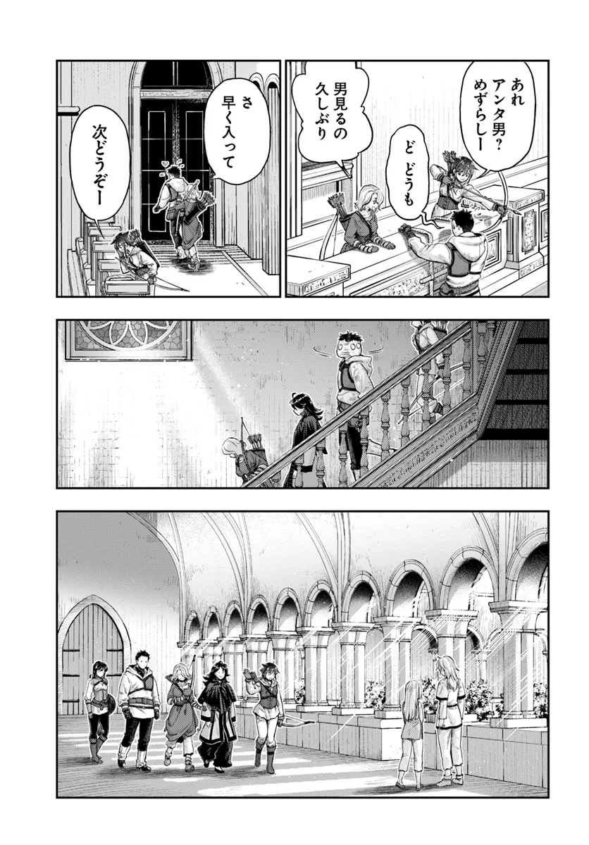 Nisemono no Renkinjutsushi Chap 6.2 - Next Chap 7.2