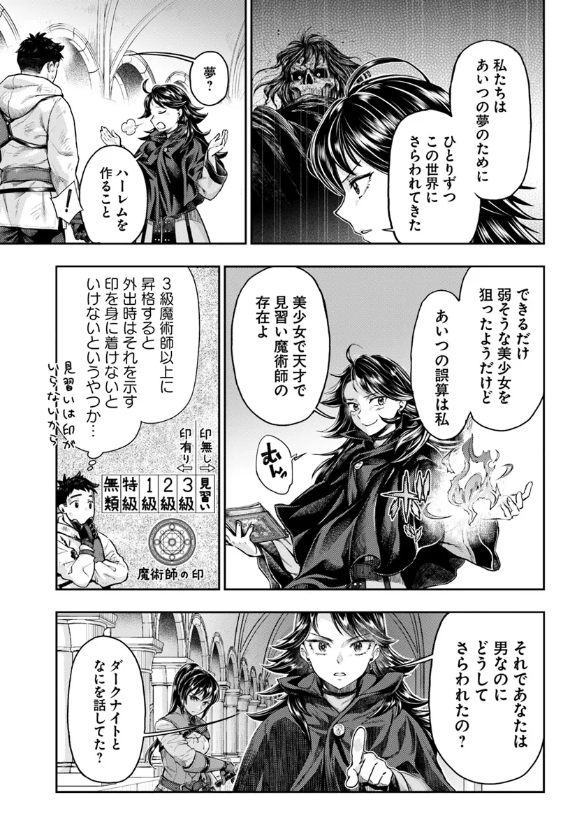 Nisemono no Renkinjutsushi Chap 6.2 - Next Chap 7.2