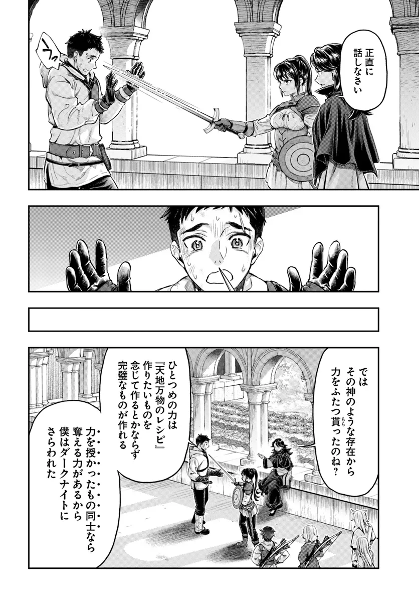Nisemono no Renkinjutsushi Chap 6.2 - Next Chap 7.2