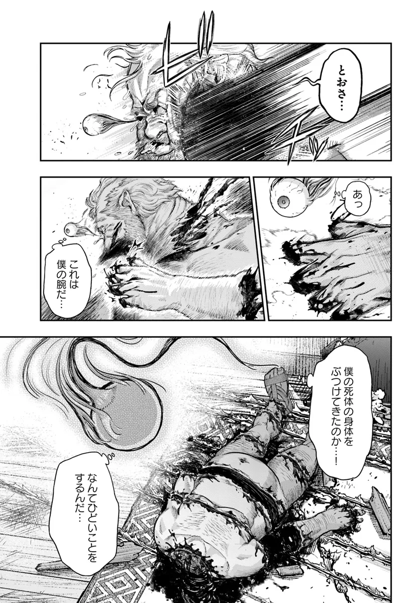Nisemono no Renkinjutsushi Chap 7.3 - Next Chap 8.3