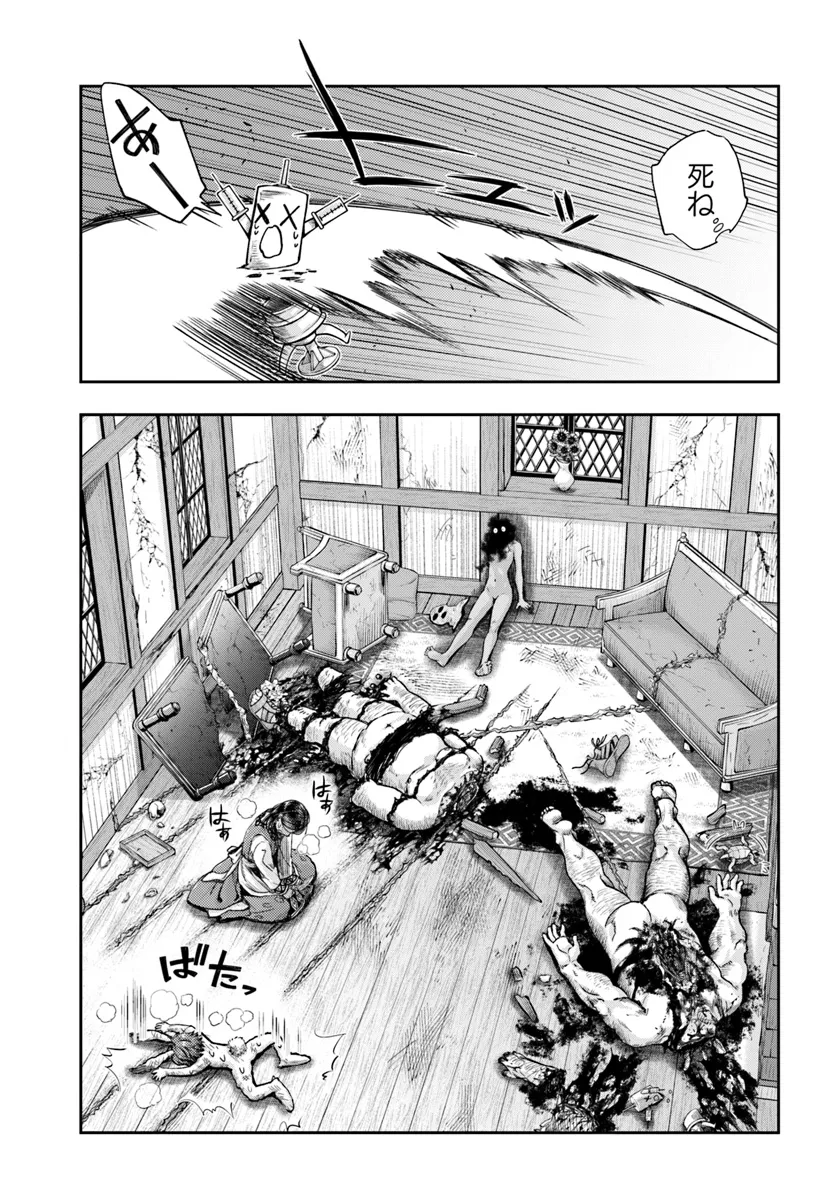 Nisemono no Renkinjutsushi Chap 7.3 - Next Chap 8.3