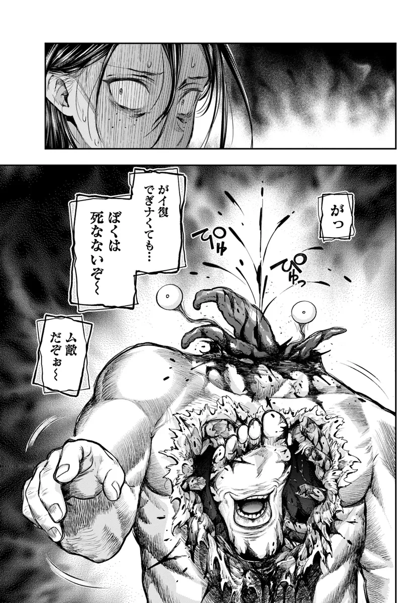 Nisemono no Renkinjutsushi Chap 7.3 - Next Chap 8.3