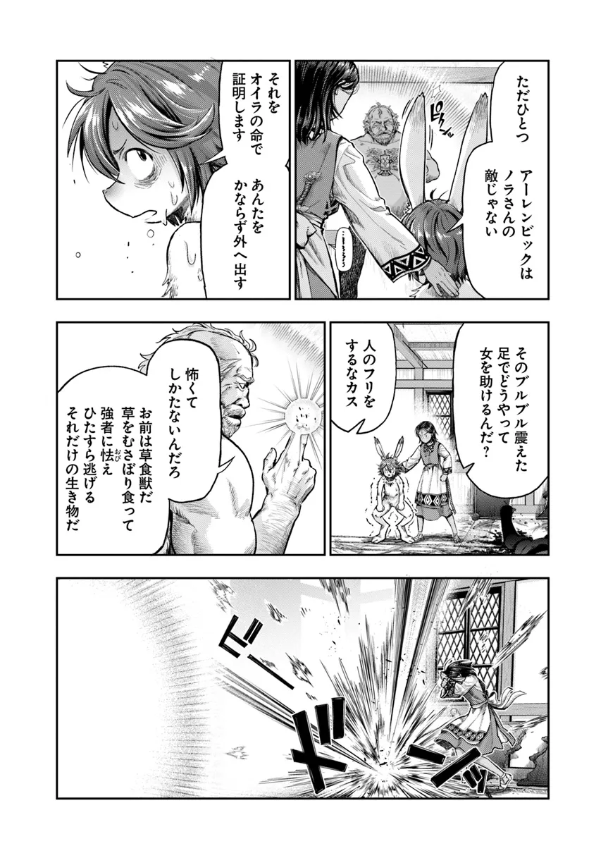 Nisemono no Renkinjutsushi Chap 7.3 - Next Chap 8.3