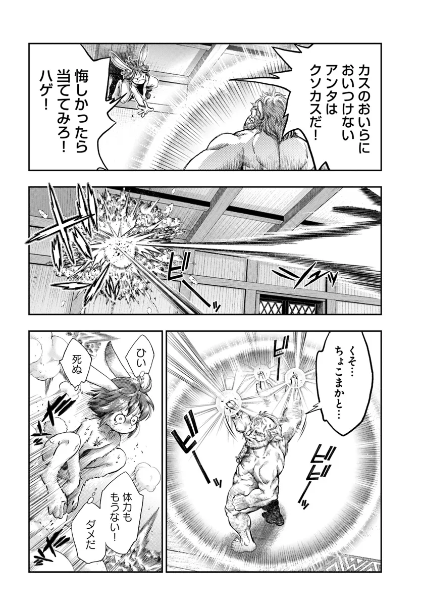 Nisemono no Renkinjutsushi Chap 7.3 - Next Chap 8.3