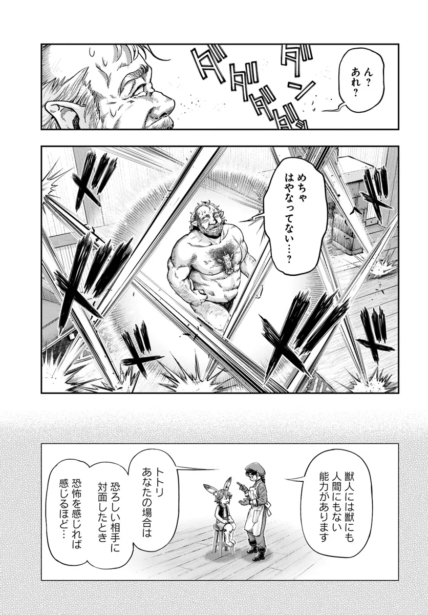 Nisemono no Renkinjutsushi Chap 7.3 - Next Chap 8.3