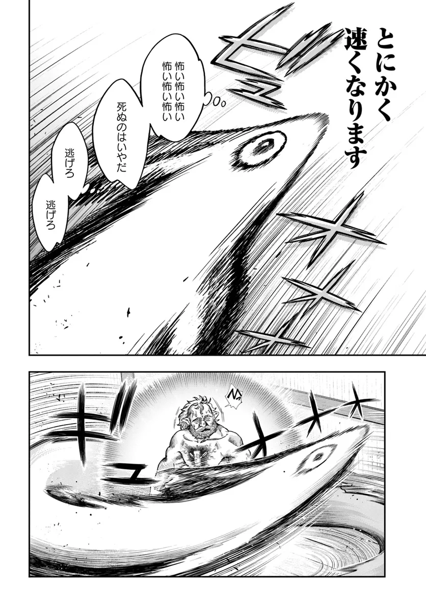 Nisemono no Renkinjutsushi Chap 7.3 - Next Chap 8.3