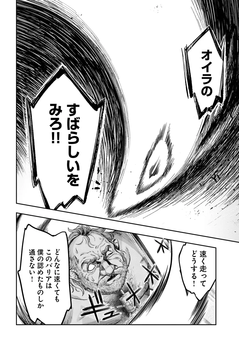 Nisemono no Renkinjutsushi Chap 7.3 - Next Chap 8.3