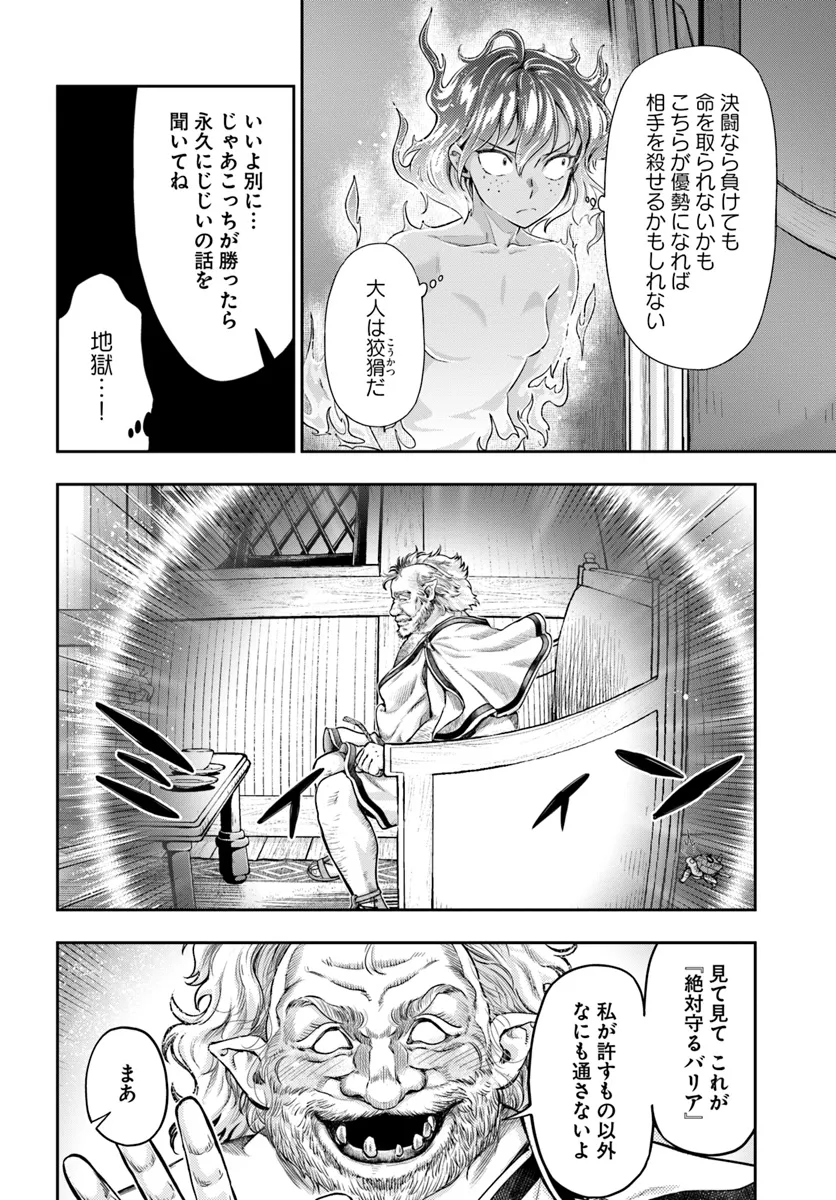 Nisemono no Renkinjutsushi Chap 7.1 - Next Chap 8.1